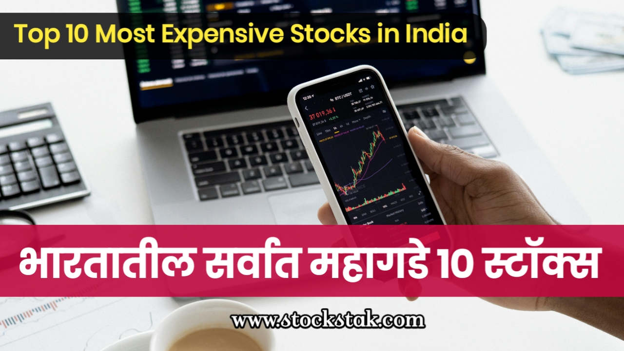 Top 10 Most Expensive Stocks In India