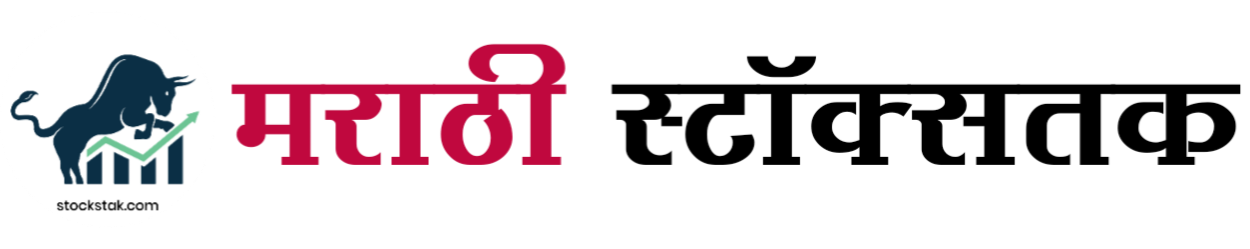 Marathi StocksTak