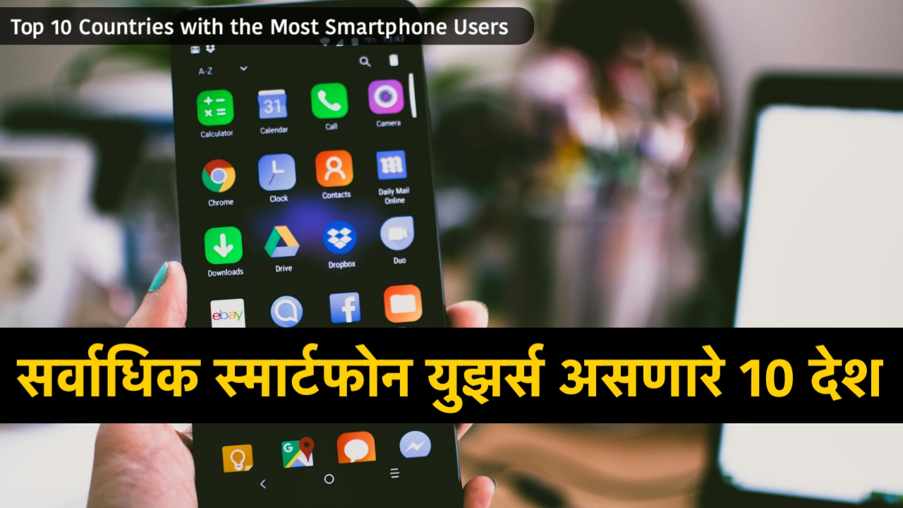 Top 10 Countries with the Most Smartphone Users